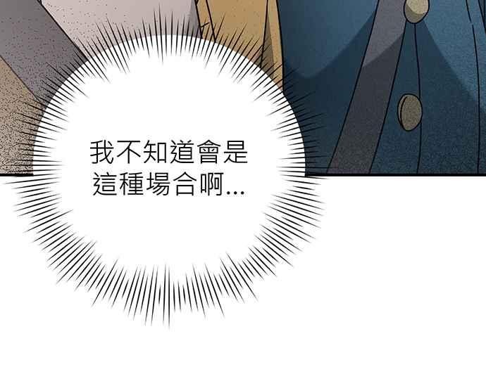 《音乐天才：重生的乐章》第5话 第102页