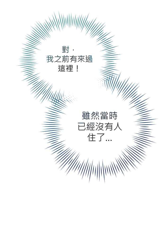 《音乐天才：重生的乐章》第5话 第111页