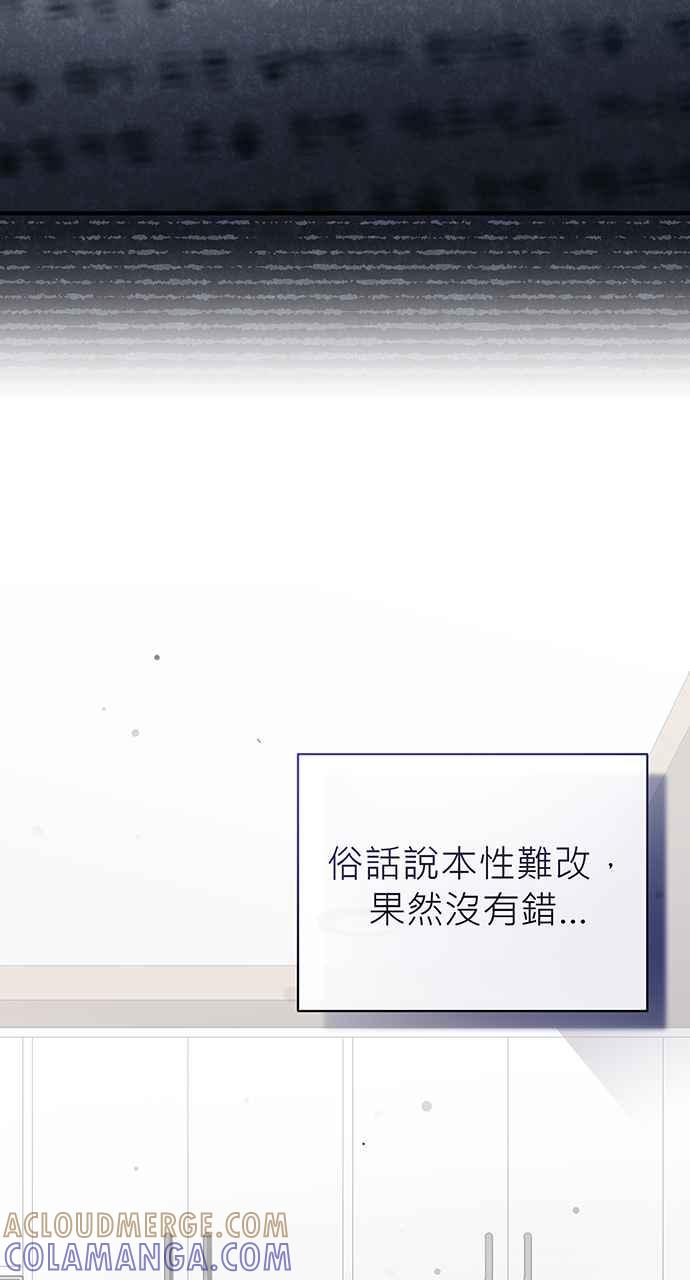《音乐天才：重生的乐章》第5话 第45页
