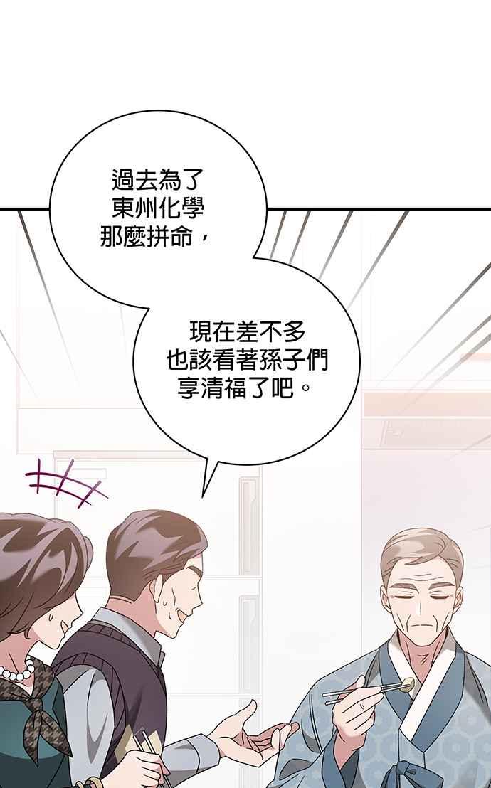 《音乐天才：重生的乐章》第5话 第19页
