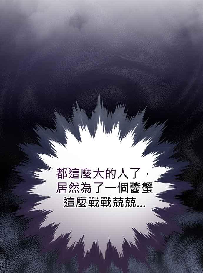 《音乐天才：重生的乐章》第5话 第16页