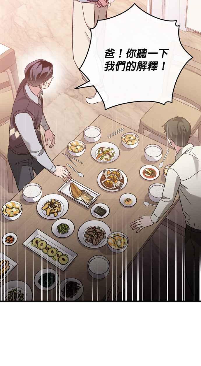 《音乐天才：重生的乐章》第5话 第34页