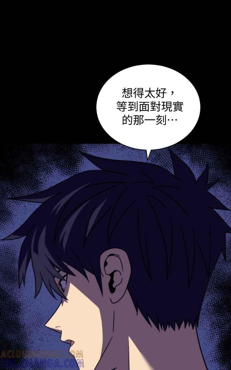 《黑暗侵袭》第五话 别出声 第49页
