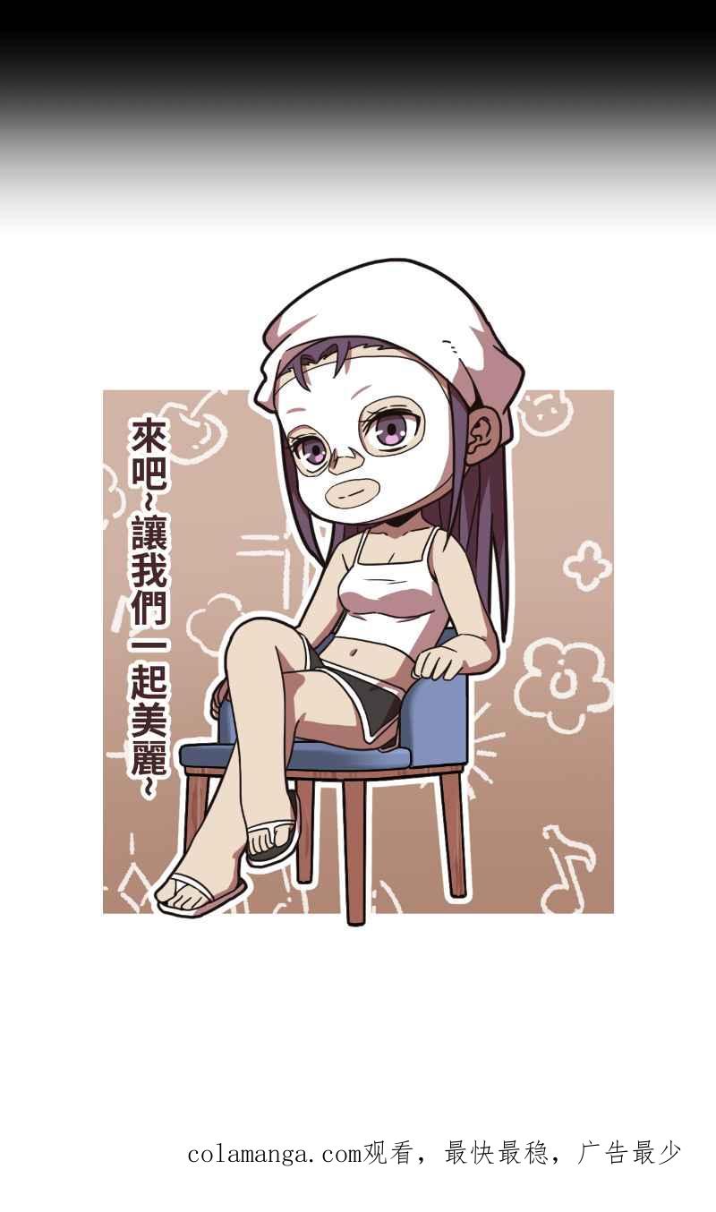 《黑暗侵袭》第五话 别出声 第93页