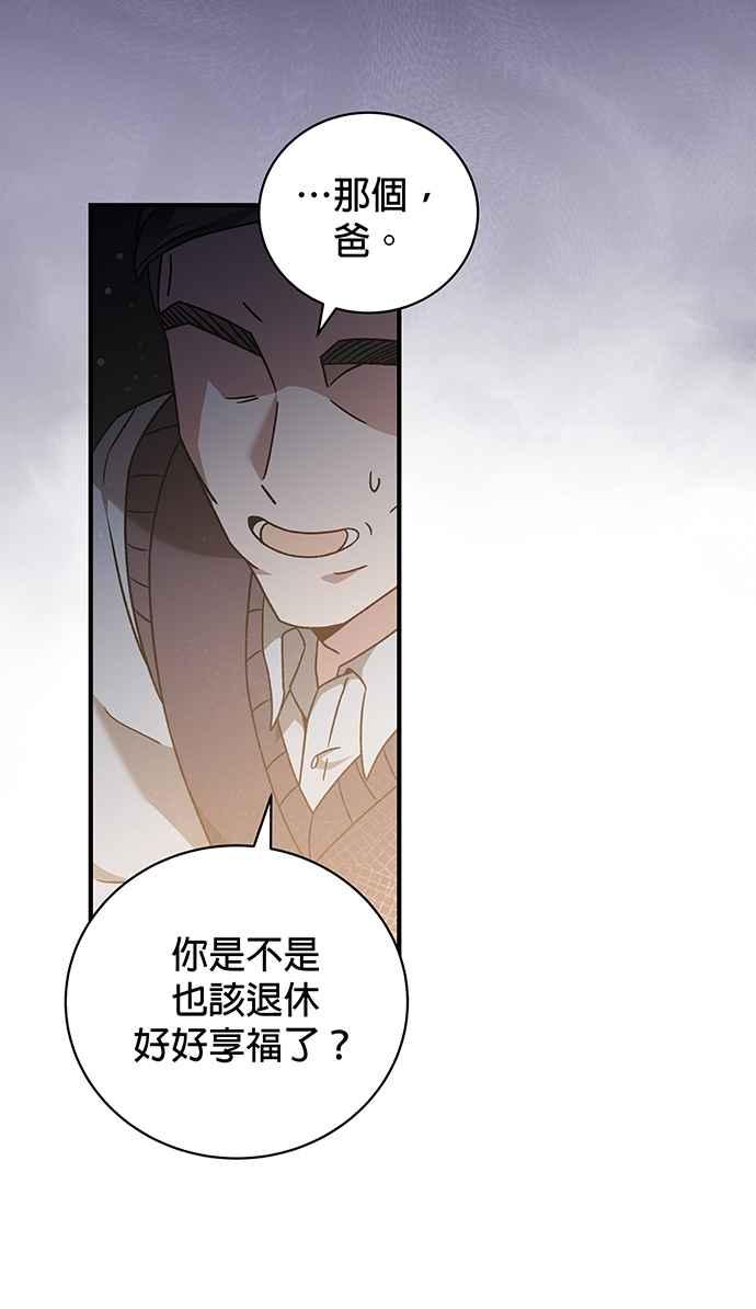 《音乐天才：重生的乐章》第5话 第18页