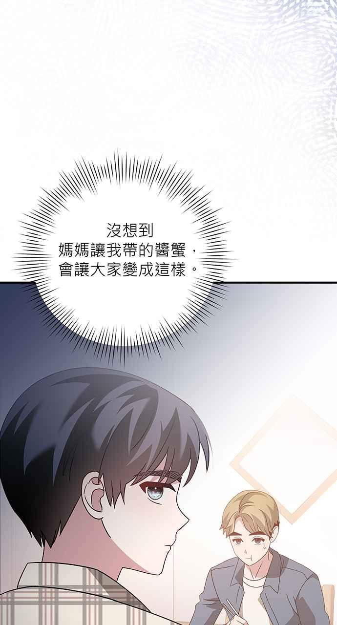 《音乐天才：重生的乐章》第5话 第11页