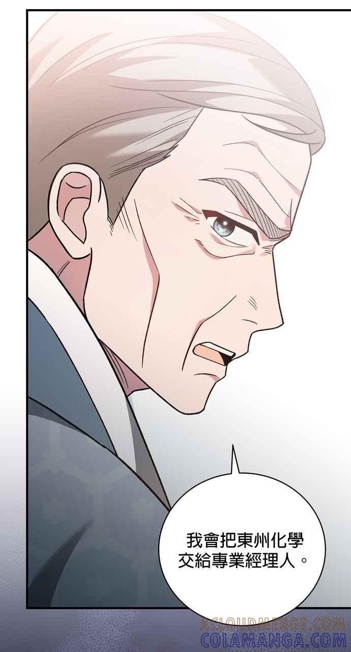《音乐天才：重生的乐章》第5话 第37页