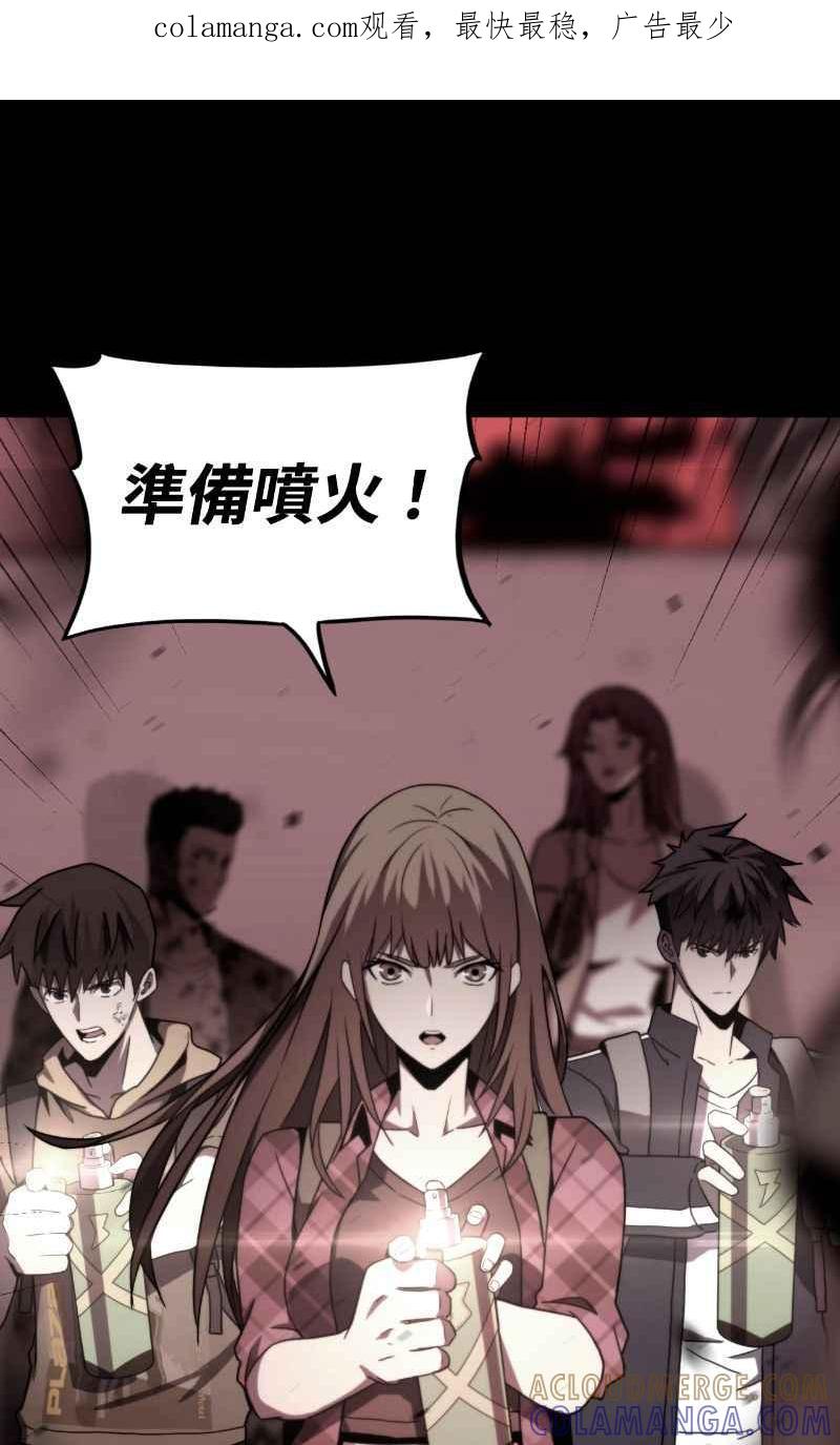 《黑暗侵袭》第五话 别出声 第1页