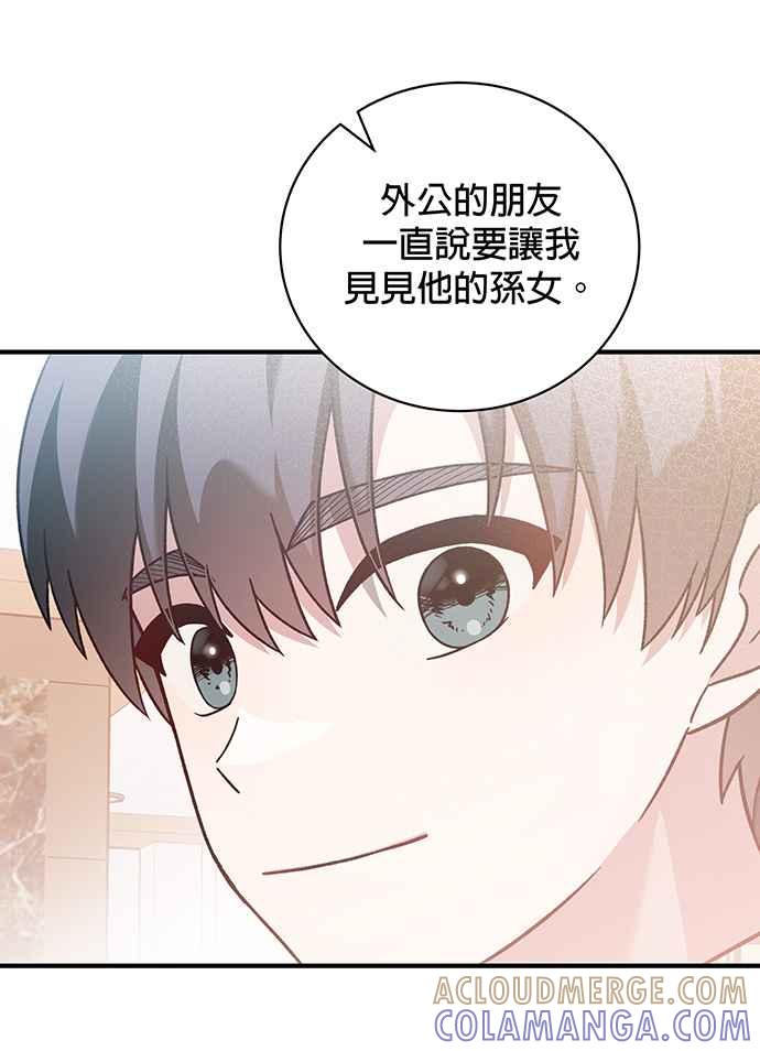 《音乐天才：重生的乐章》第5话 第69页
