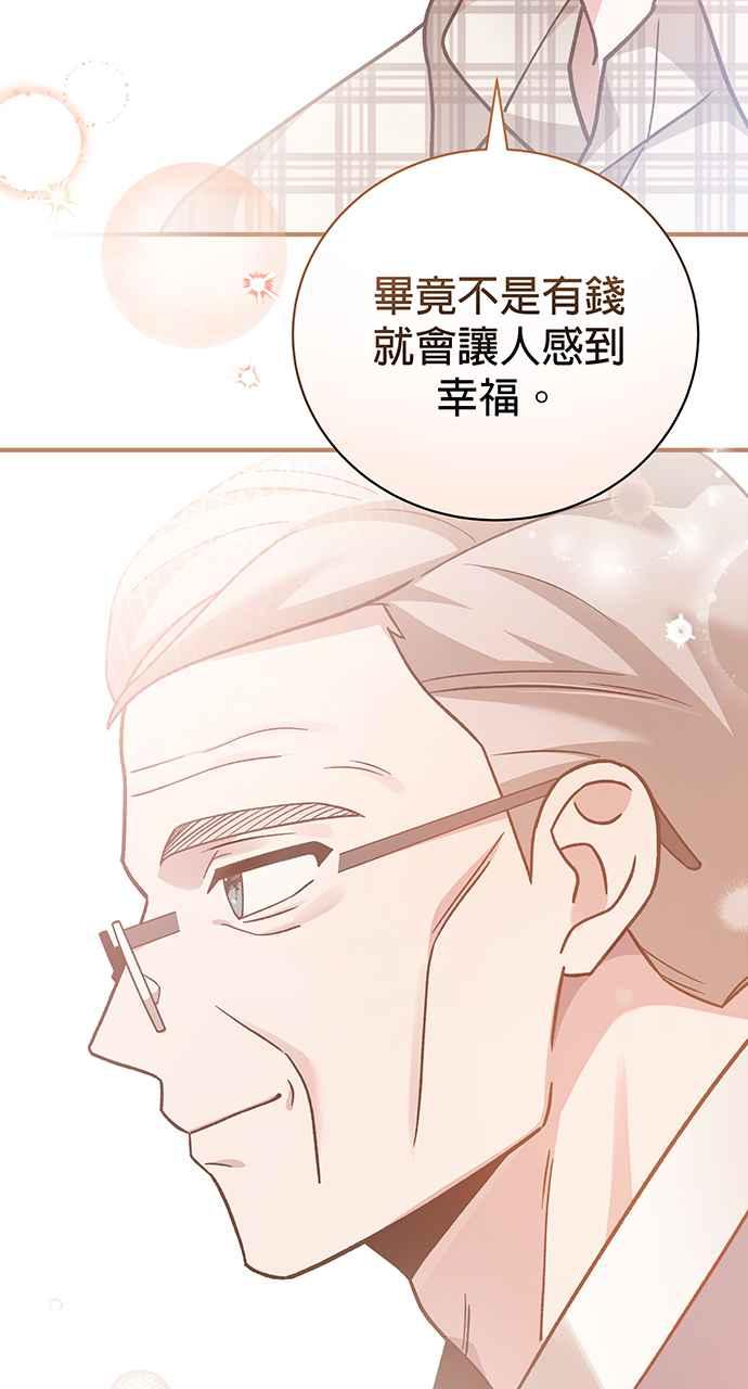 《音乐天才：重生的乐章》第5话 第62页