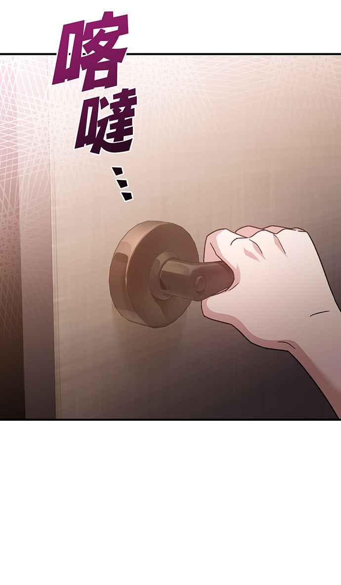 《音乐天才：重生的乐章》第5话 第72页