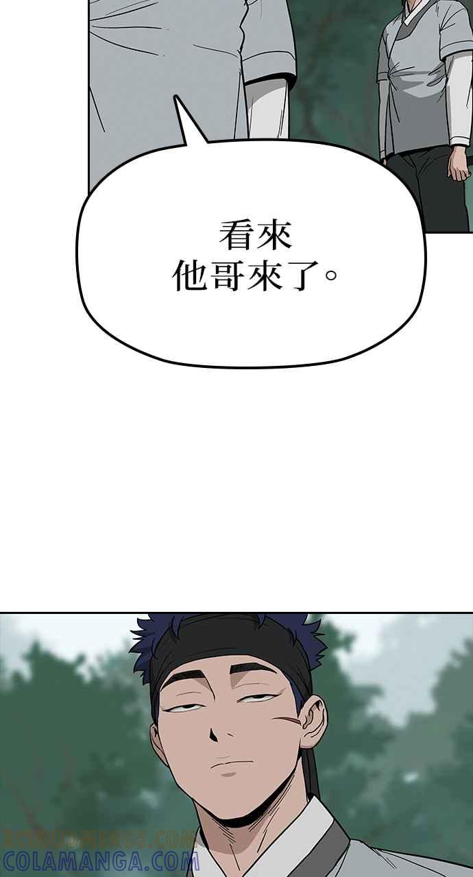 《阴间使者：除灵武士》第5话 恶鬼兄弟3 第65页