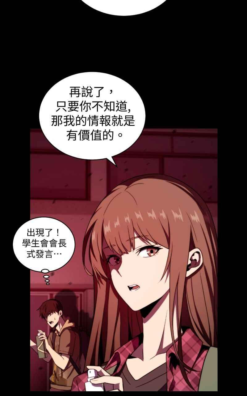 《黑暗侵袭》第五话 别出声 第11页