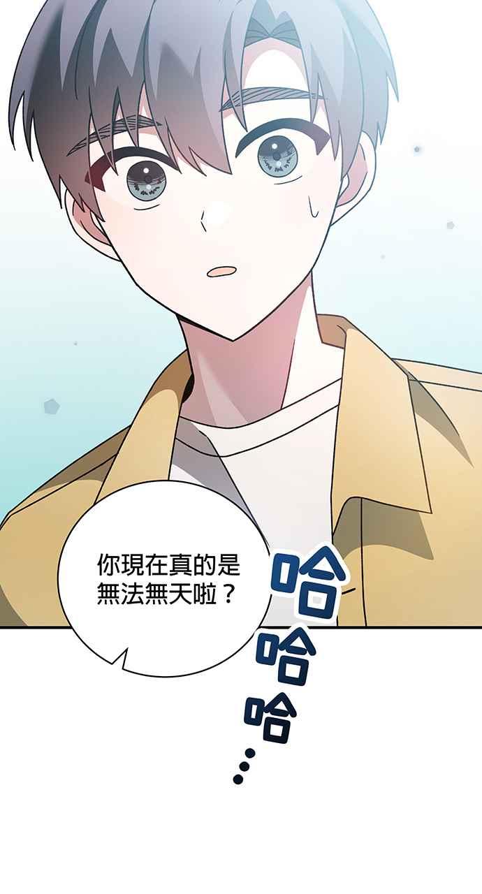 《音乐天才：重生的乐章》第5话 第116页