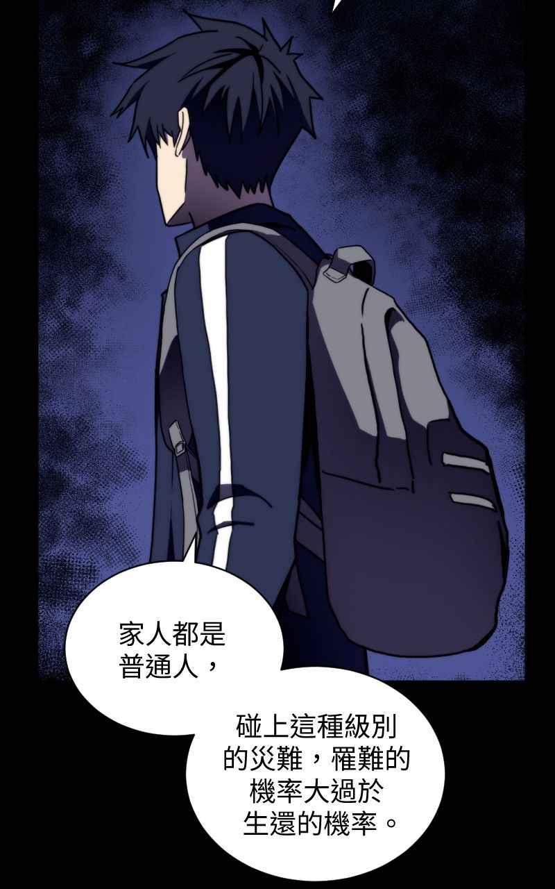 《黑暗侵袭》第五话 别出声 第48页