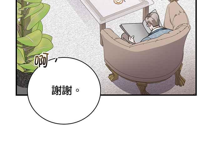 《音乐天才：重生的乐章》第5话 第66页