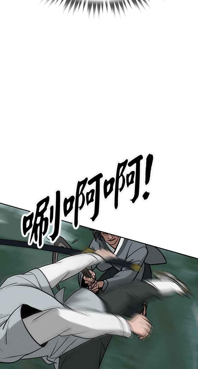 《阴间使者：除灵武士》第5话 恶鬼兄弟3 第92页