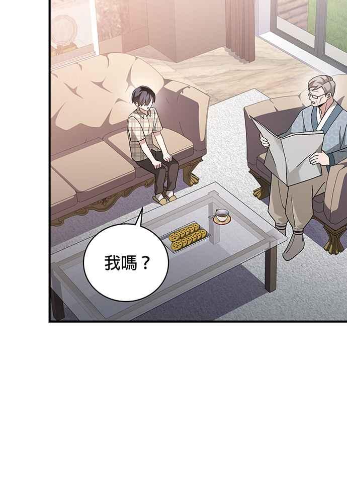《音乐天才：重生的乐章》第5话 第52页