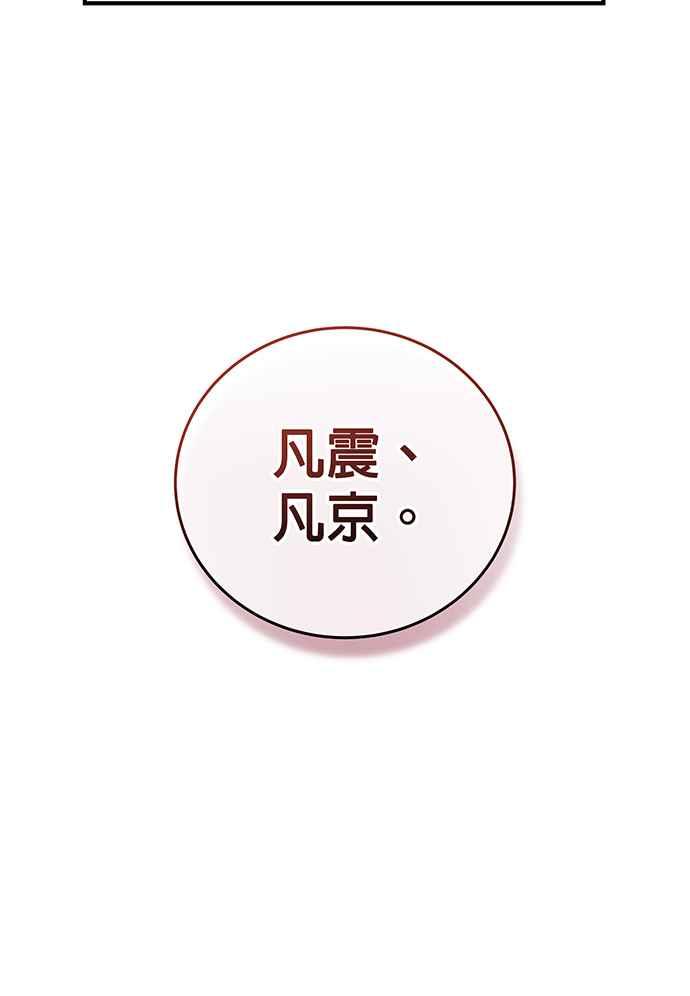 《音乐天才：重生的乐章》第5话 第22页