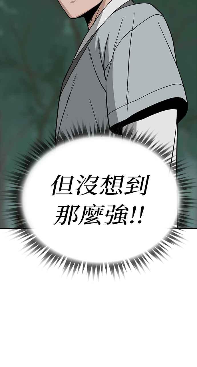 《阴间使者：除灵武士》第5话 恶鬼兄弟3 第98页