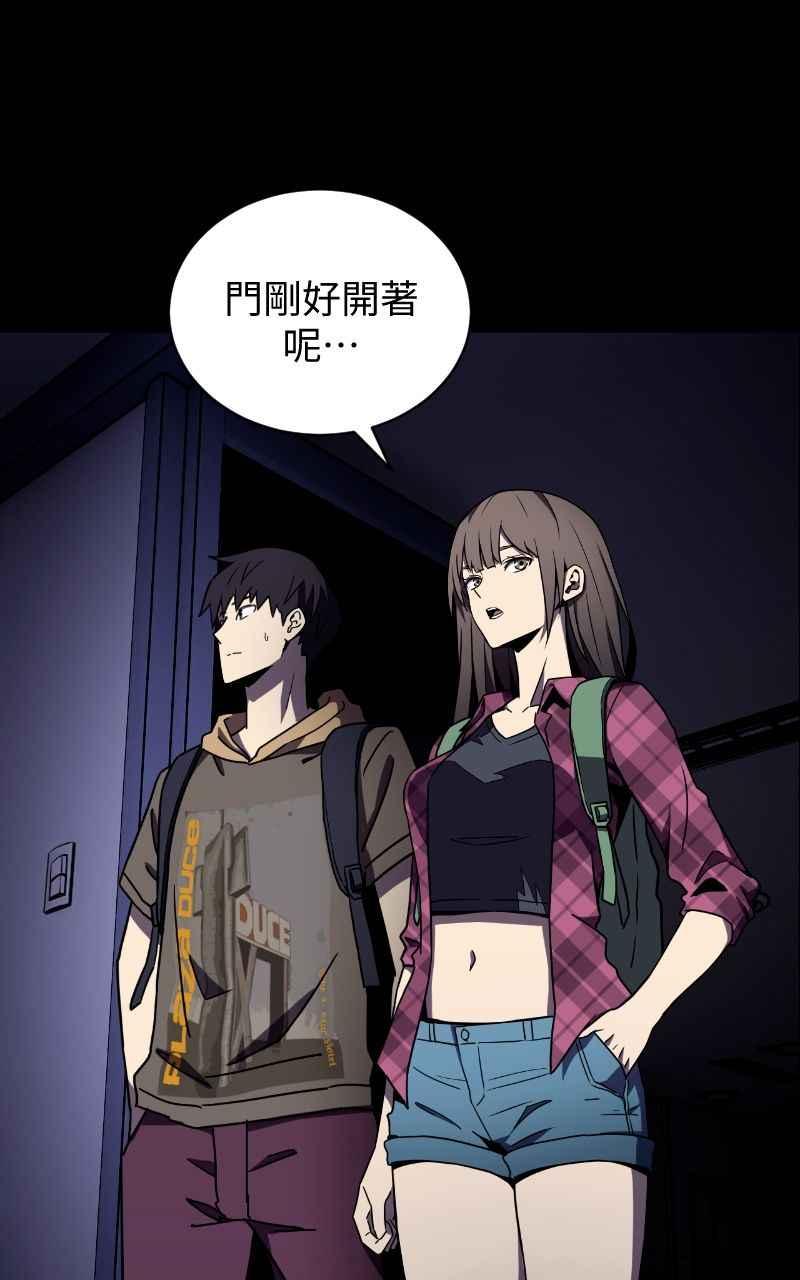 《黑暗侵袭》第五话 别出声 第59页