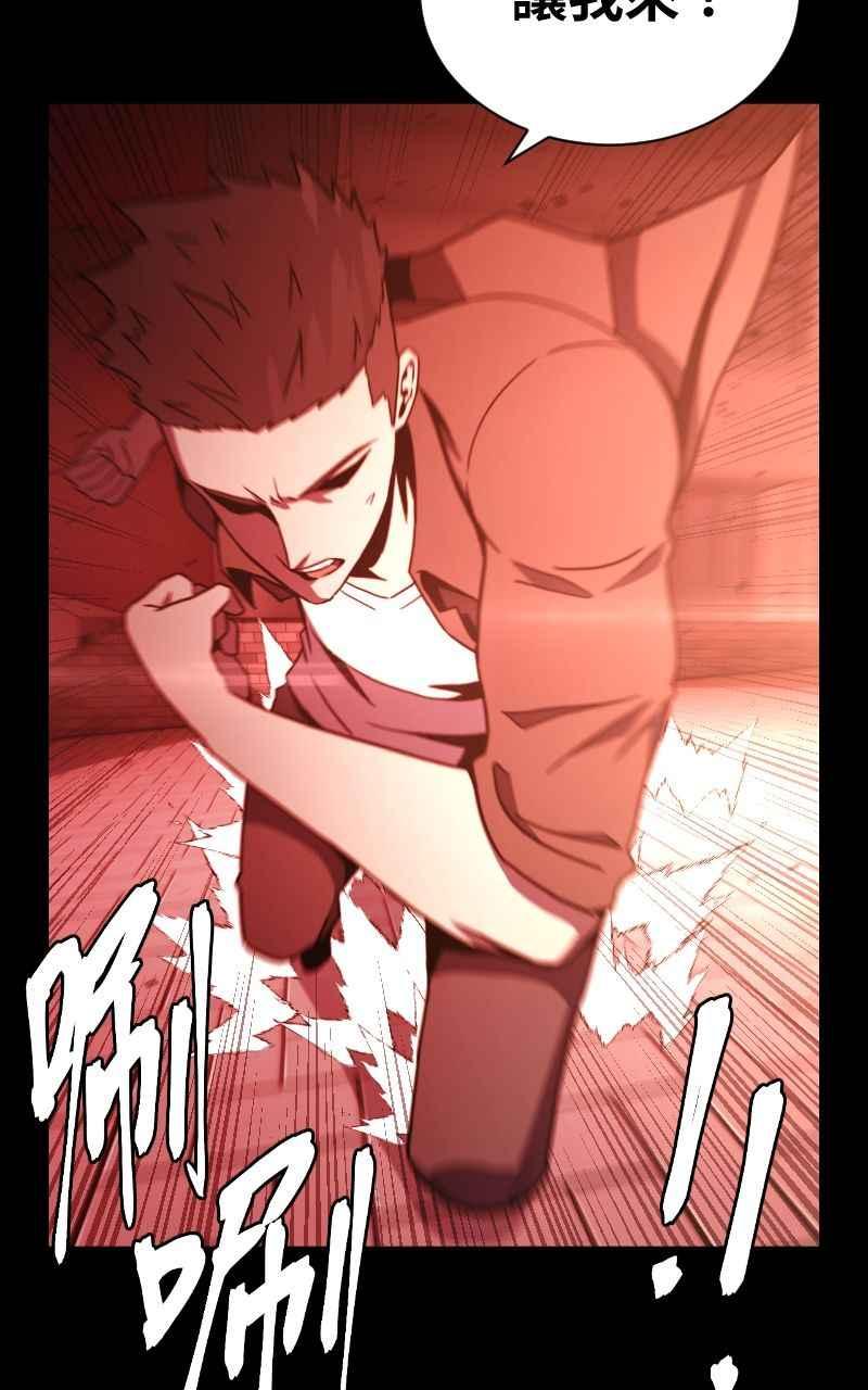 《黑暗侵袭》第五话 别出声 第20页