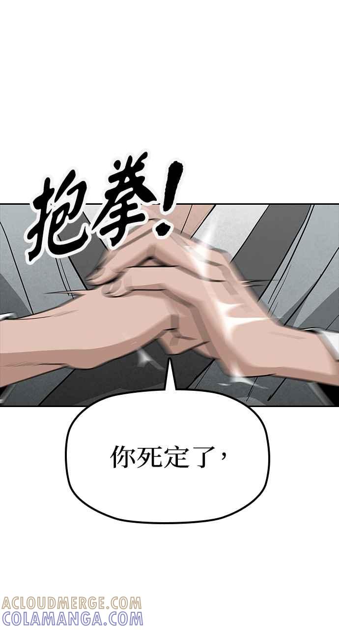 《阴间使者：除灵武士》第5话 恶鬼兄弟3 第13页