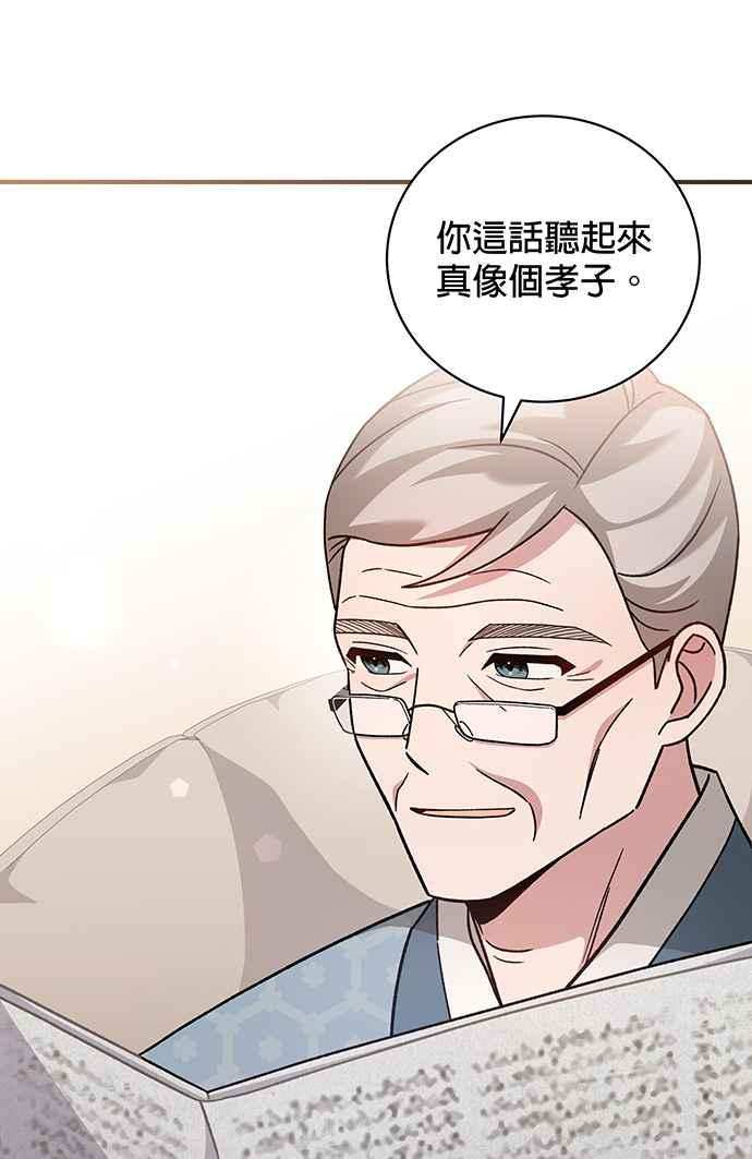 《音乐天才：重生的乐章》第5话 第56页