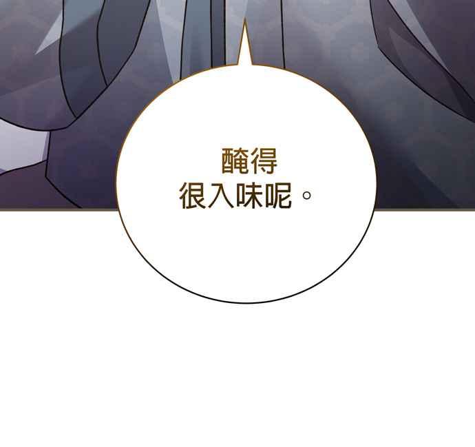 《音乐天才：重生的乐章》第5话 第8页