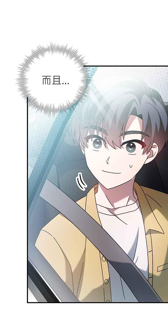 《音乐天才：重生的乐章》第5话 第103页