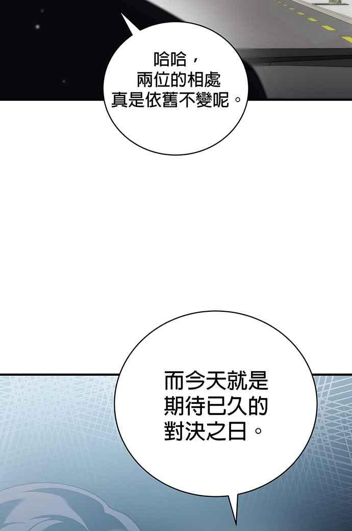 《音乐天才：重生的乐章》第5话 第100页