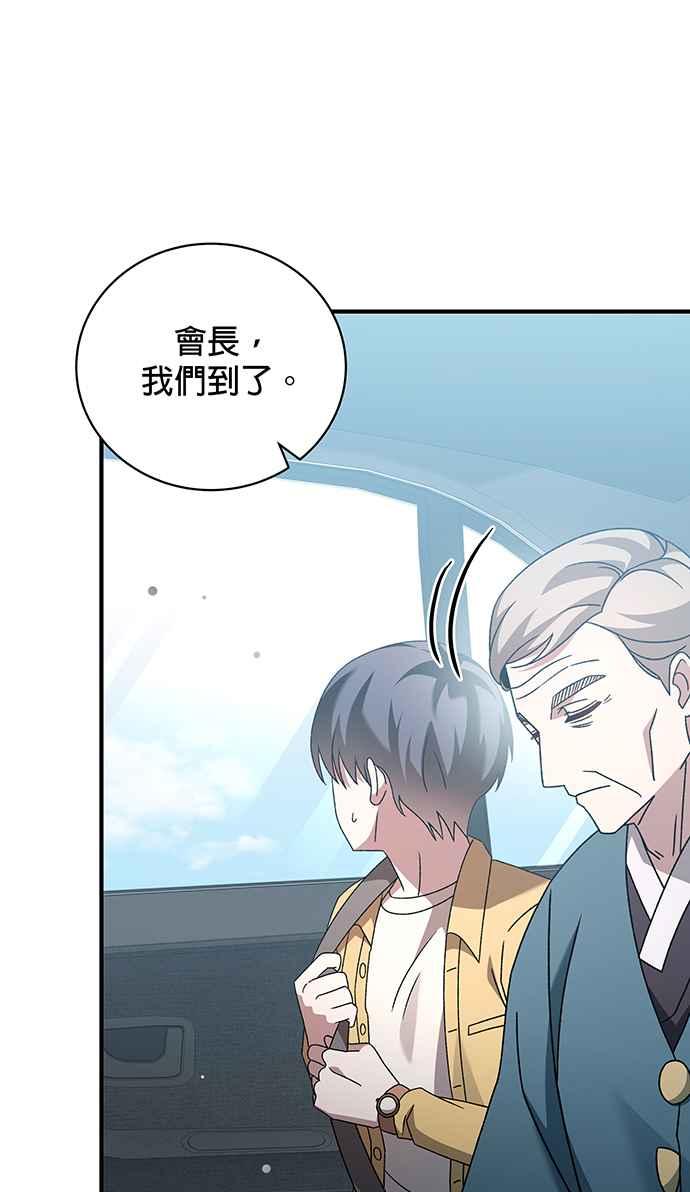 《音乐天才：重生的乐章》第5话 第106页