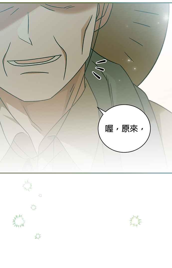 《音乐天才：重生的乐章》第5话 第120页