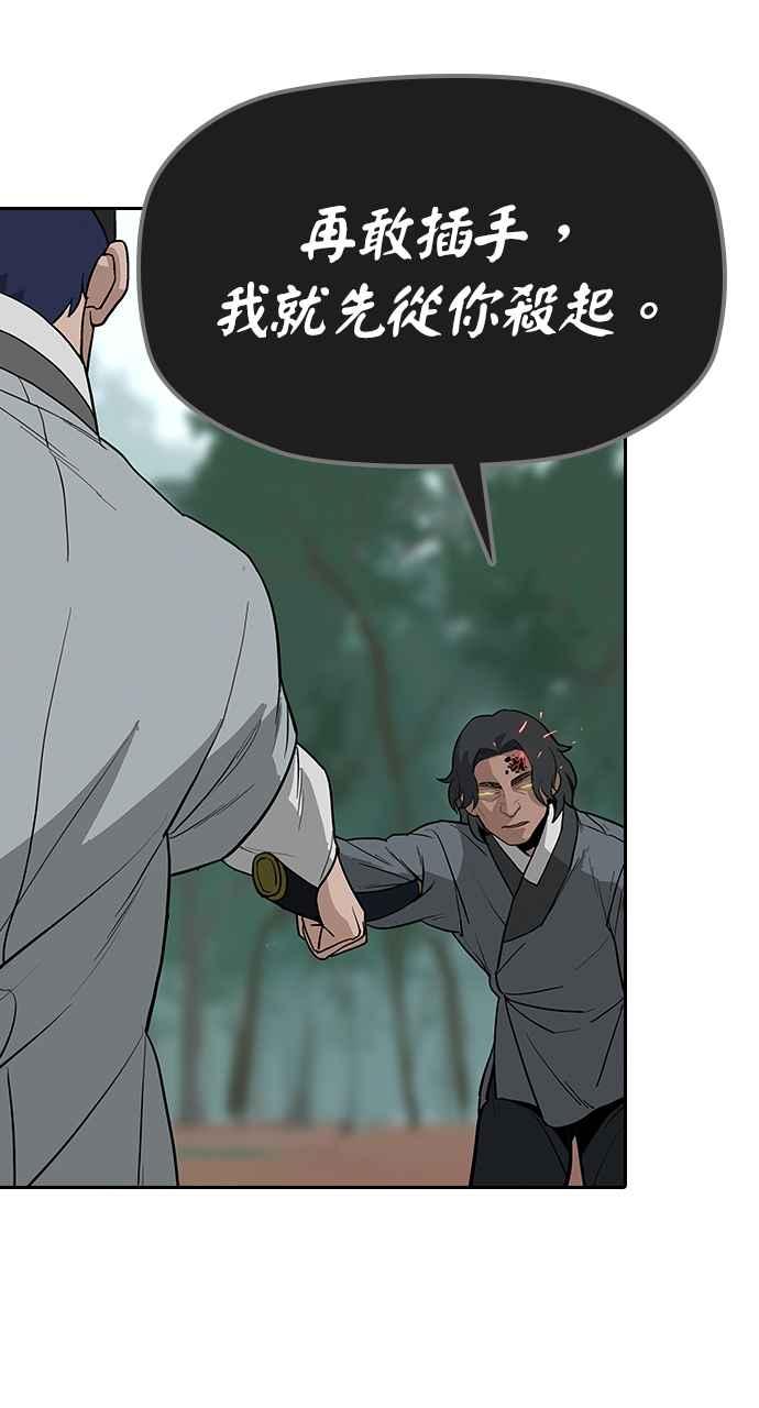《阴间使者：除灵武士》第5话 恶鬼兄弟3 第80页