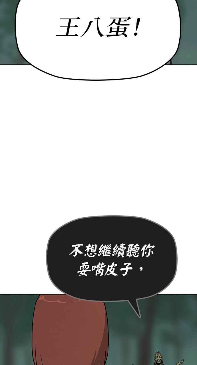 《阴间使者：除灵武士》第5话 恶鬼兄弟3 第15页