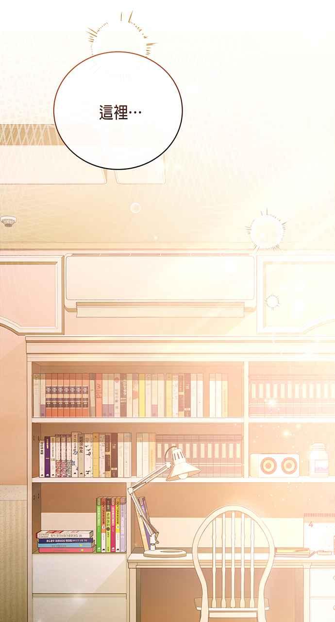 《音乐天才：重生的乐章》第5话 第74页