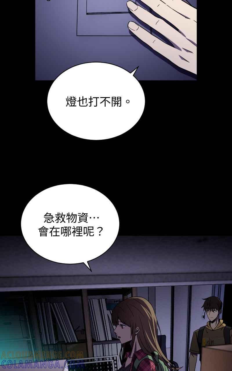 《黑暗侵袭》第五话 别出声 第61页