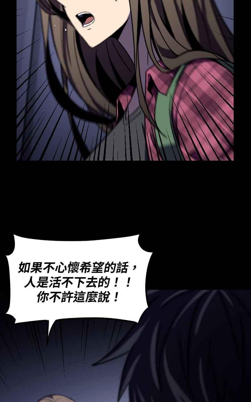 《黑暗侵袭》第五话 别出声 第51页
