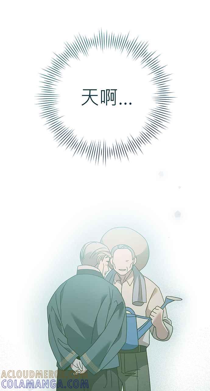 《音乐天才：重生的乐章》第5话 第117页