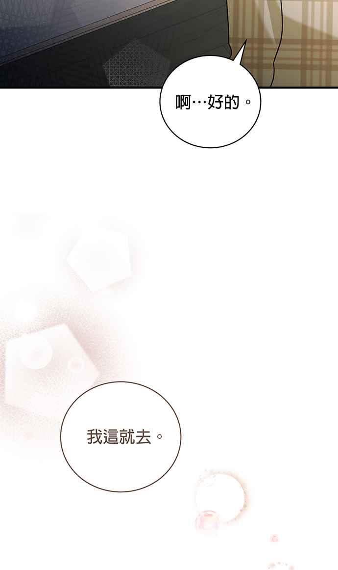 《音乐天才：重生的乐章》第5话 第95页
