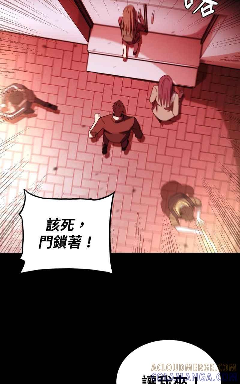 《黑暗侵袭》第五话 别出声 第19页