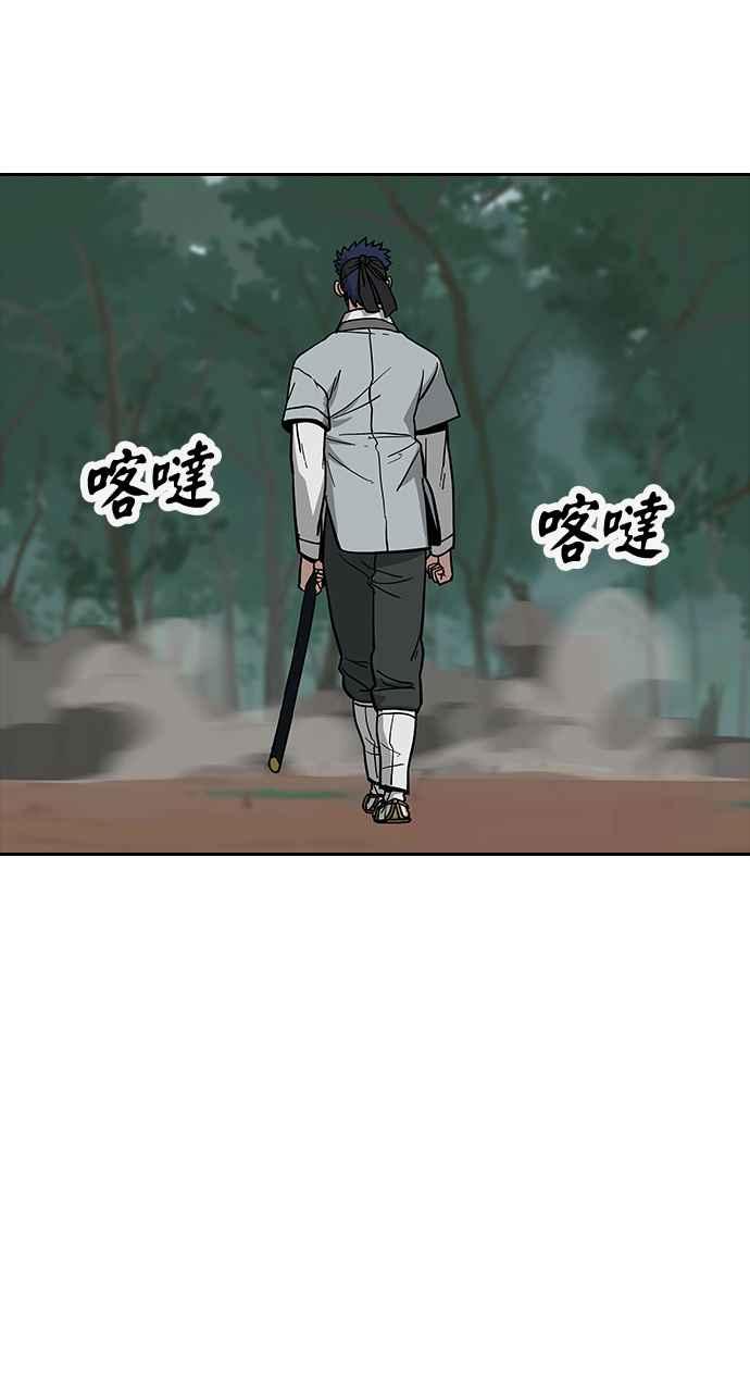 《阴间使者：除灵武士》第5话 恶鬼兄弟3 第99页