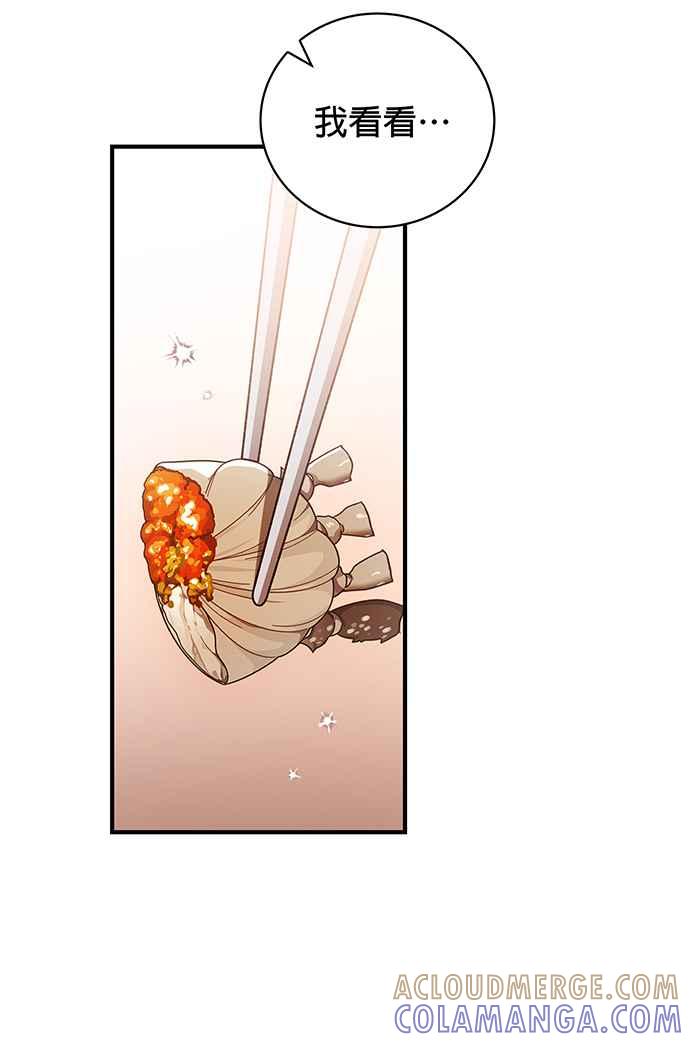 《音乐天才：重生的乐章》第5话 第5页