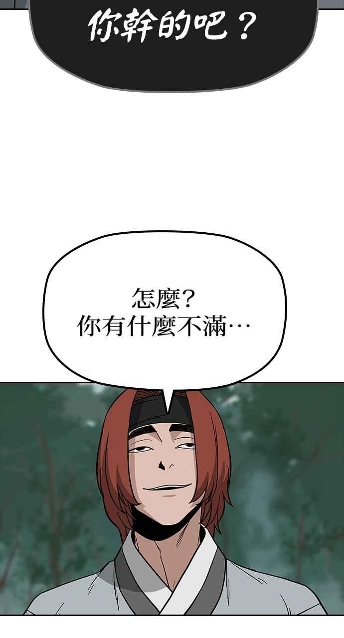 《阴间使者：除灵武士》第5话 恶鬼兄弟3 第72页