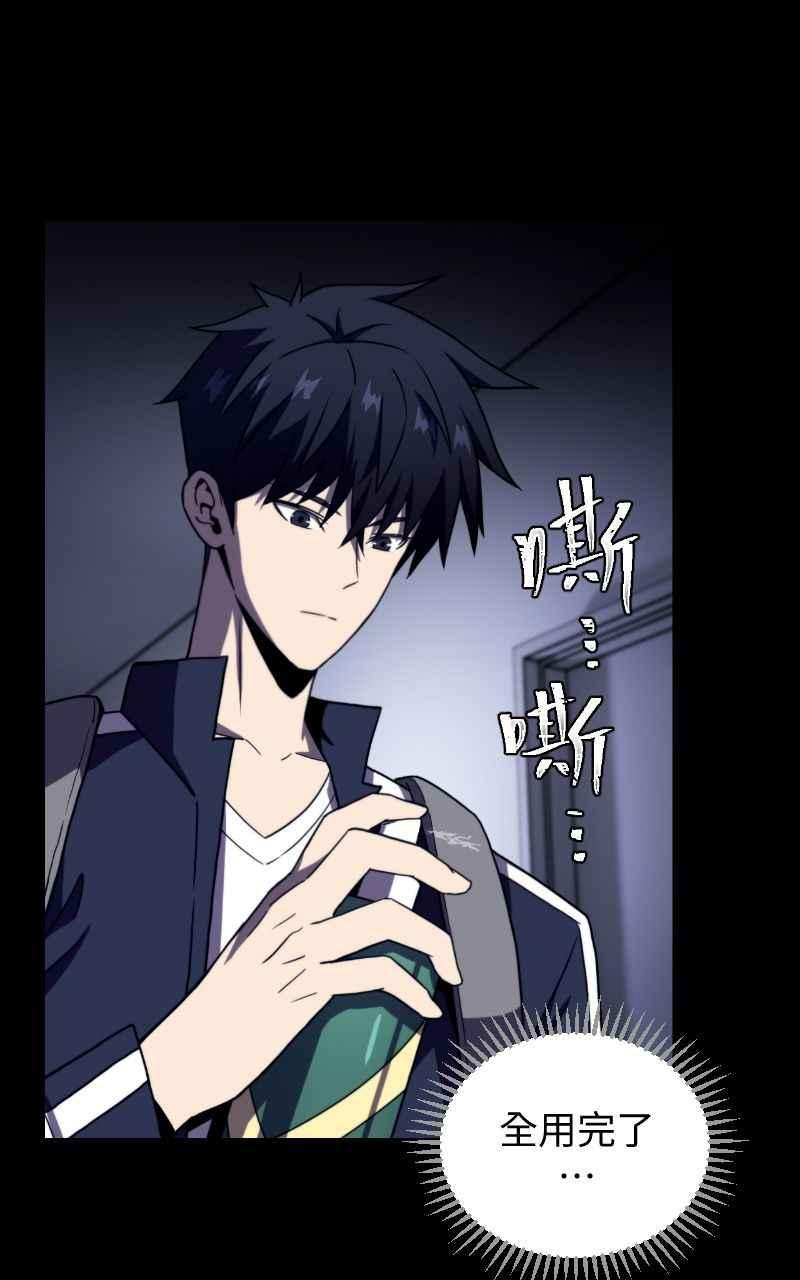 《黑暗侵袭》第五话 别出声 第29页