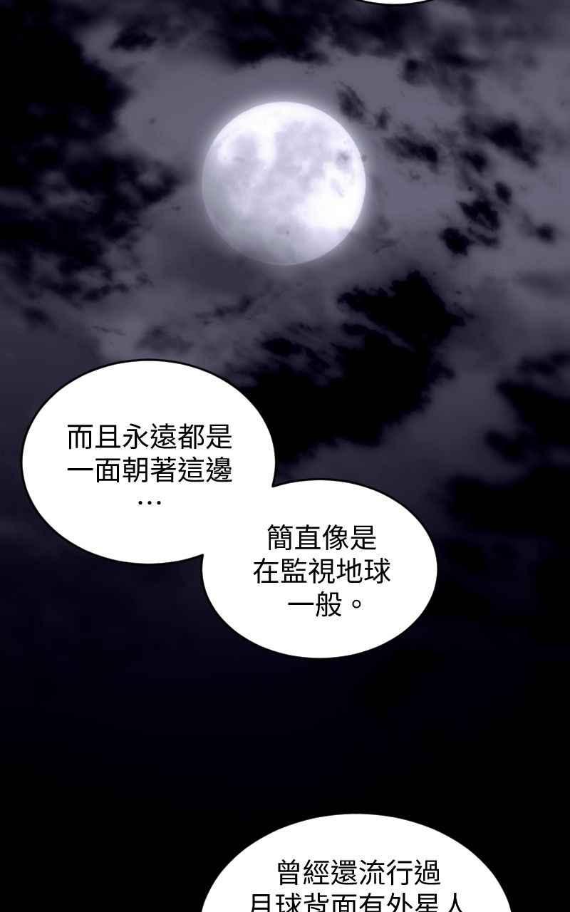 《黑暗侵袭》第五话 别出声 第44页