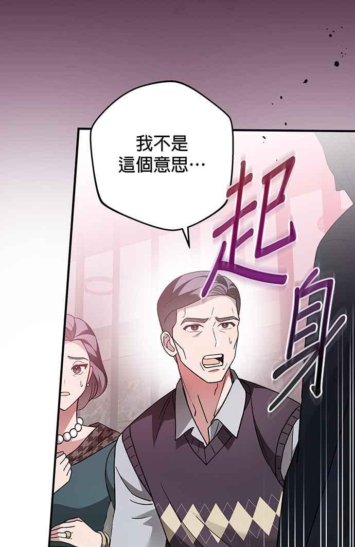 《音乐天才：重生的乐章》第5话 第31页