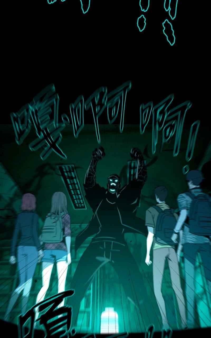 《黑暗侵袭》第五话 别出声 第86页