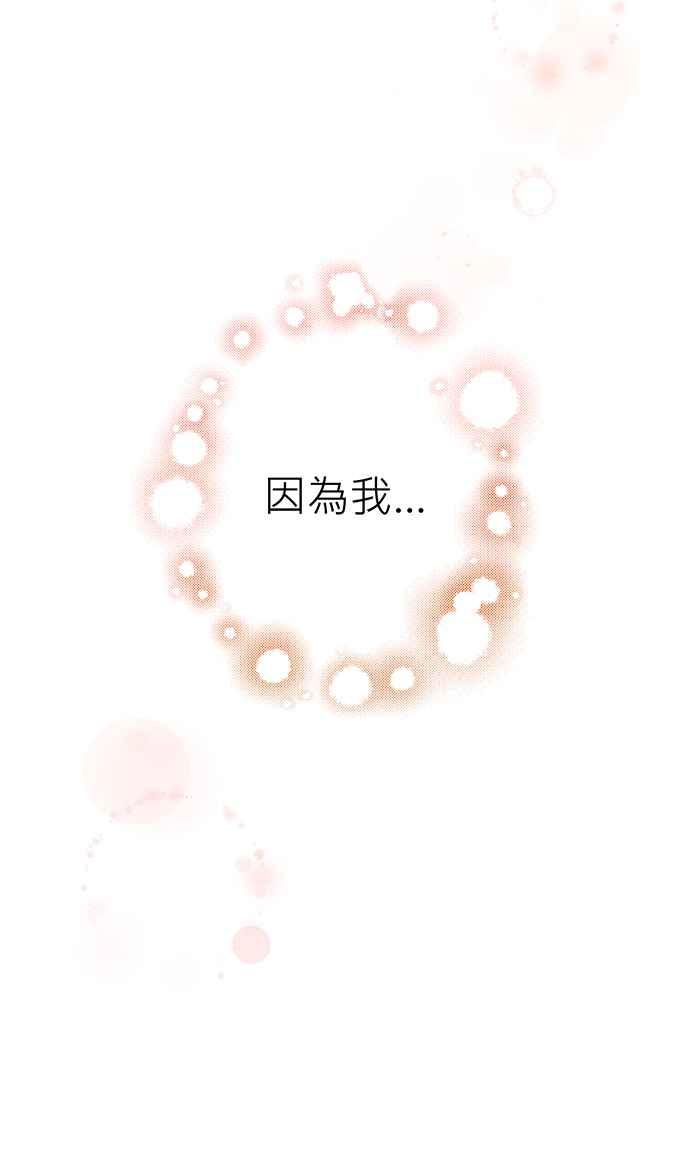 《音乐天才：重生的乐章》第5话 第60页