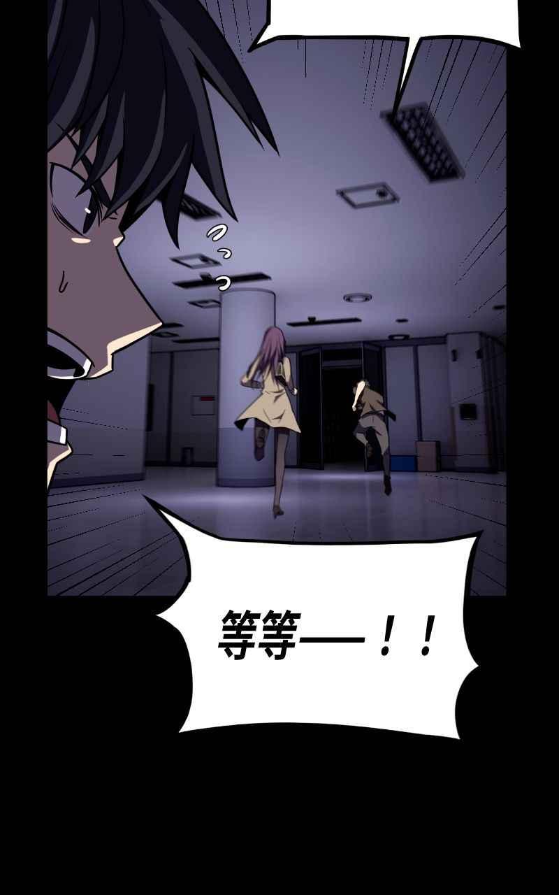 《黑暗侵袭》第五话 别出声 第78页